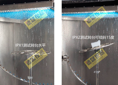 IPX1-4淋雨試驗箱
