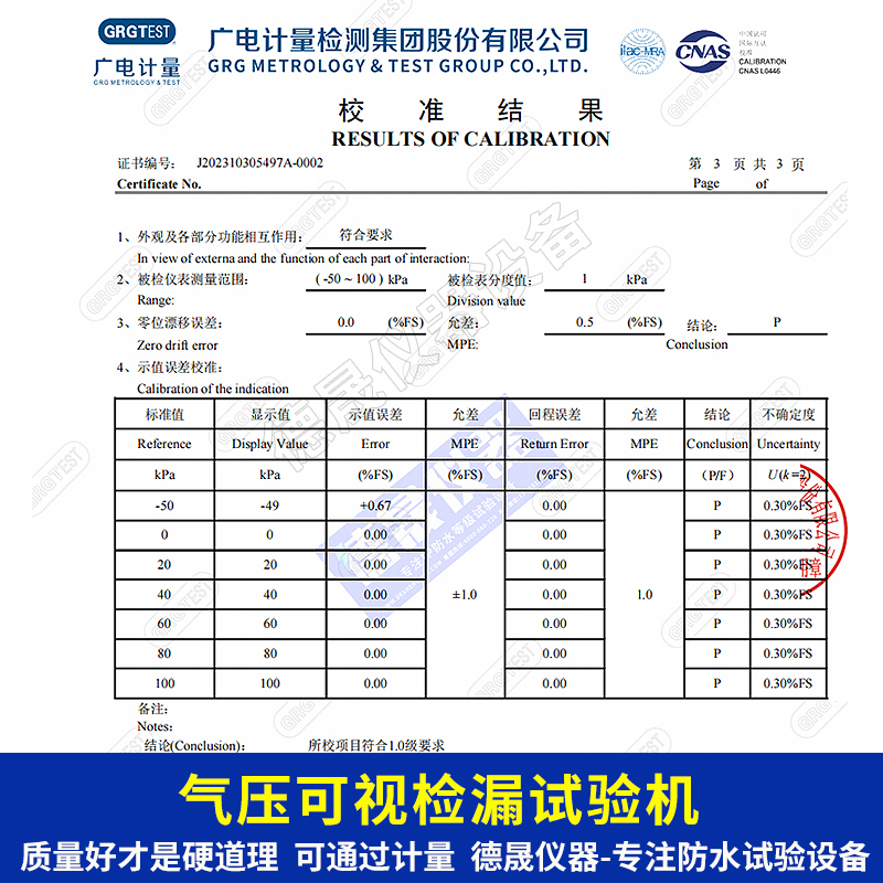 水压试验机 - 广州德晟仪器设备有限公司